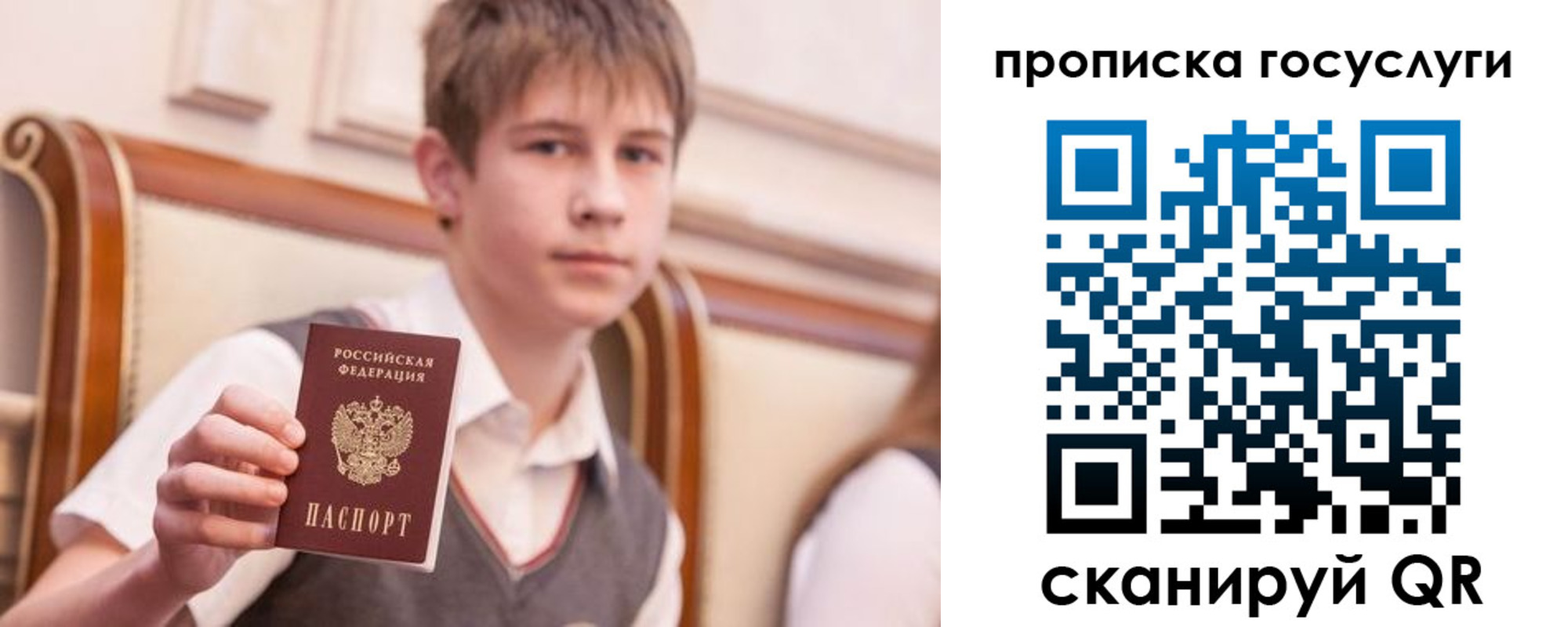 купить прописку в Всеволожске