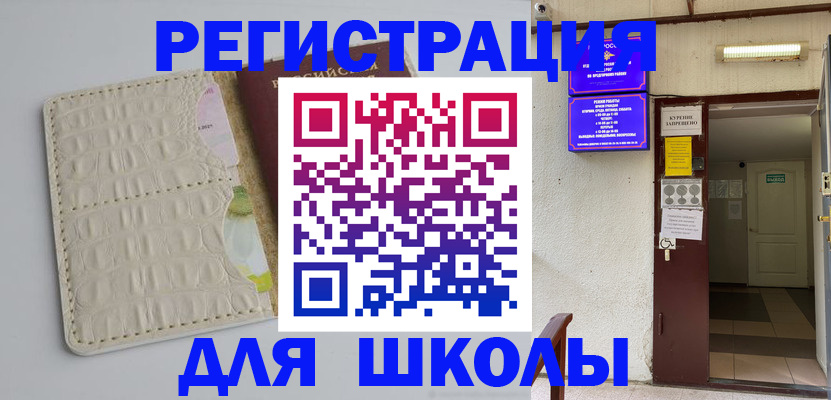 прописка штамп в Всеволожске